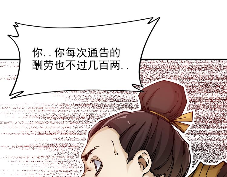 第1话：大侠养成经纪公司106