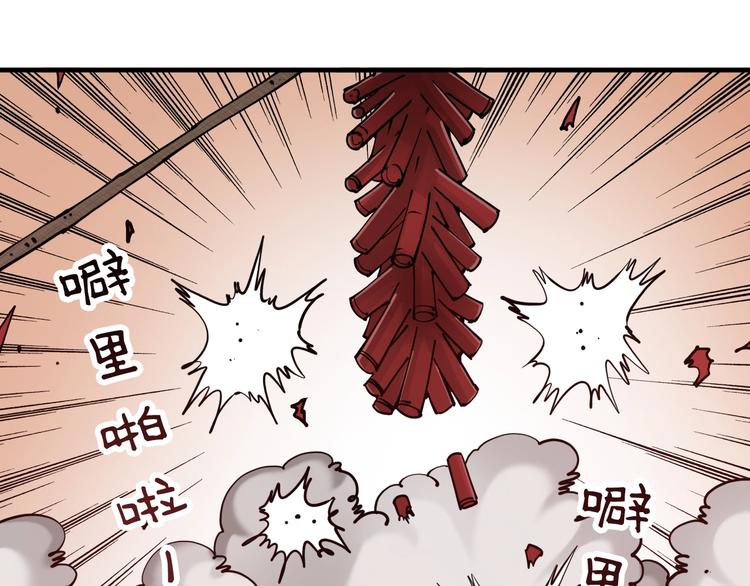 第10话：大侠娶亲！32