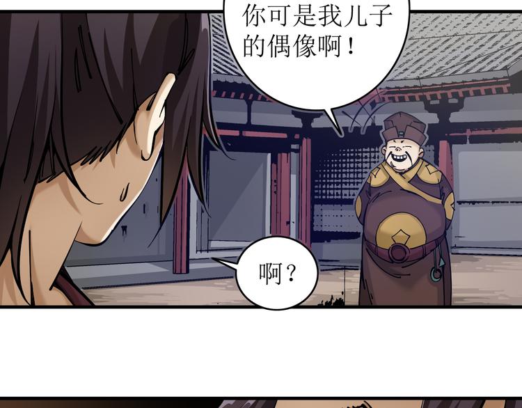 第3话：头号迷妹25