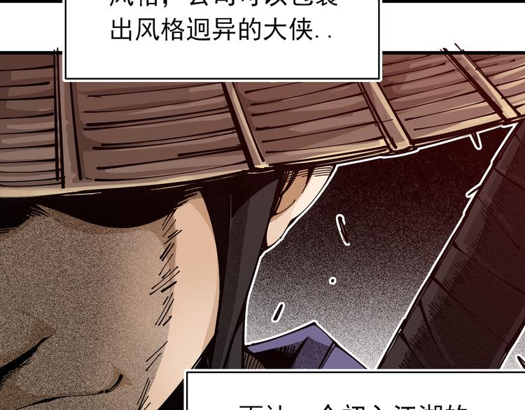 第1话：大侠养成经纪公司38