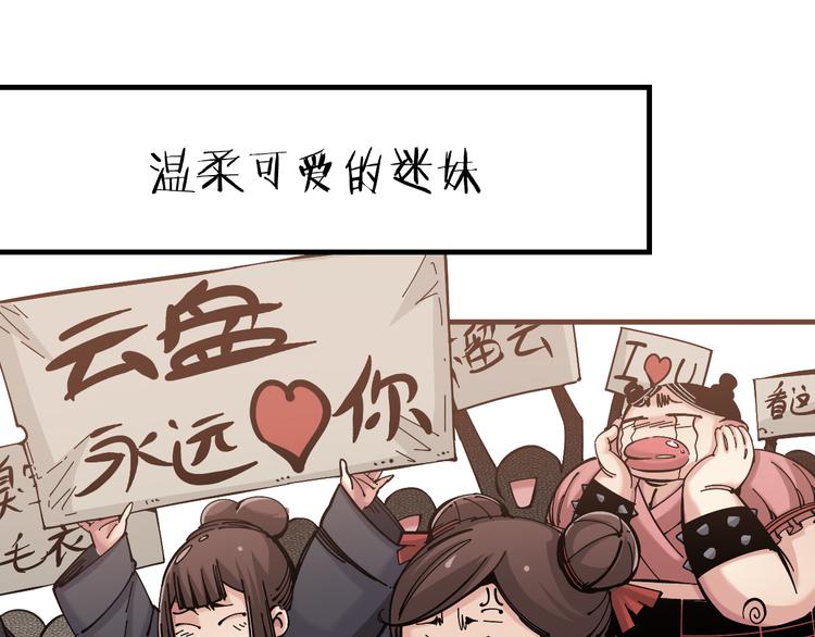 序章：江湖告急怪侠出世58