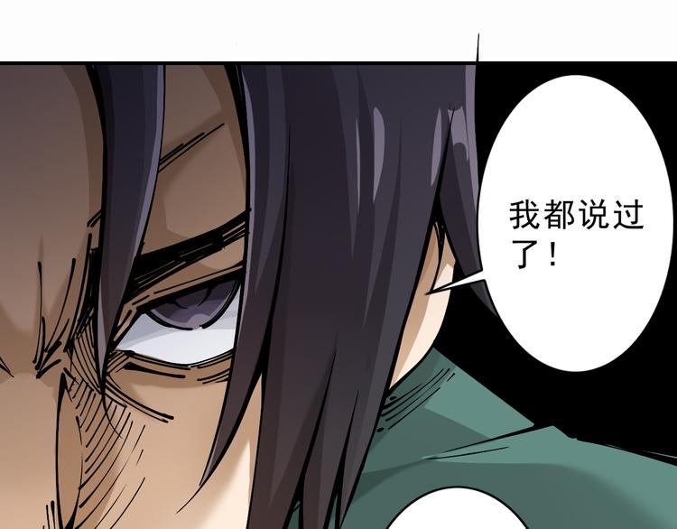 第5话：完了，人设崩了...114