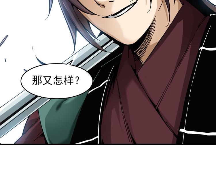第1话：大侠养成经纪公司65