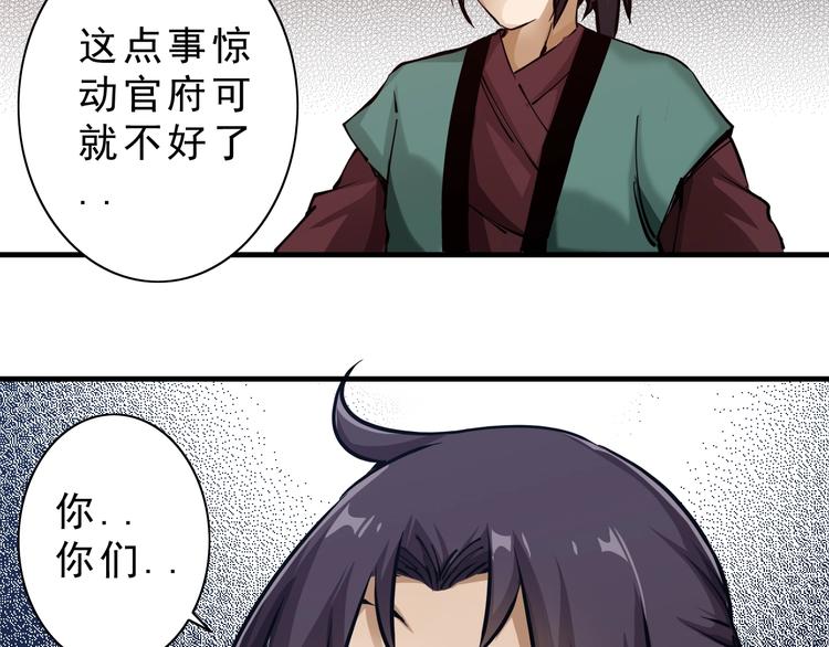 第9话：第一单生意！30