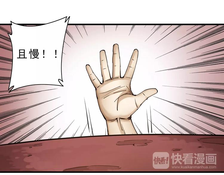第10话：大侠娶亲！78