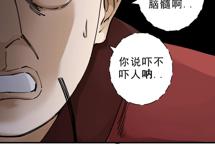 第9话：第一单生意！73