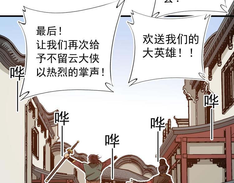 第2话：赚钱还得靠代言！56