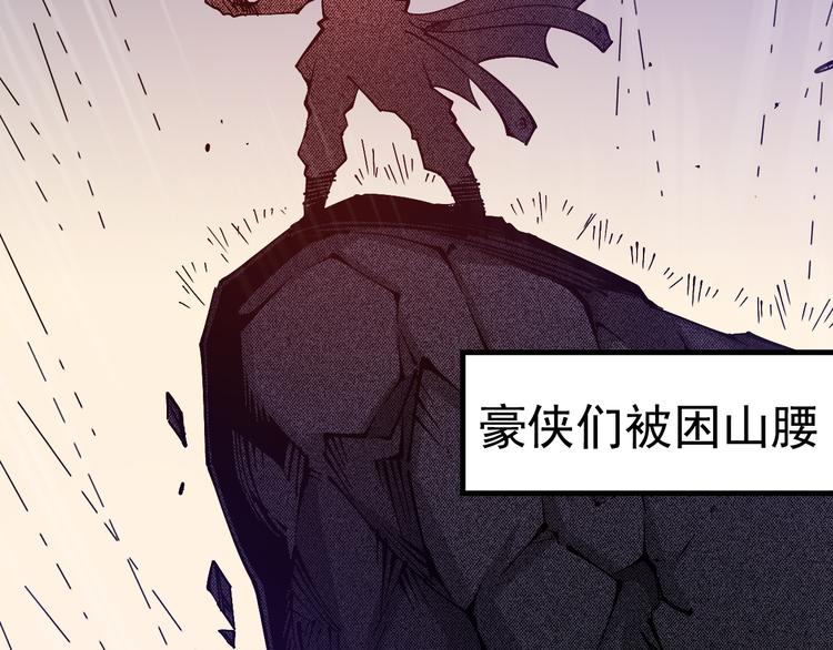 序章：江湖告急怪侠出世24