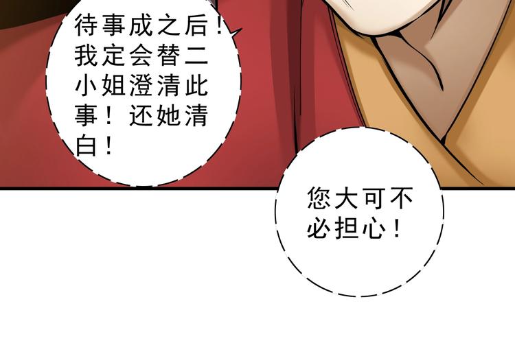 第10话：大侠娶亲！55