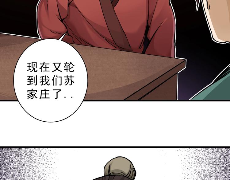 第9话：第一单生意！81