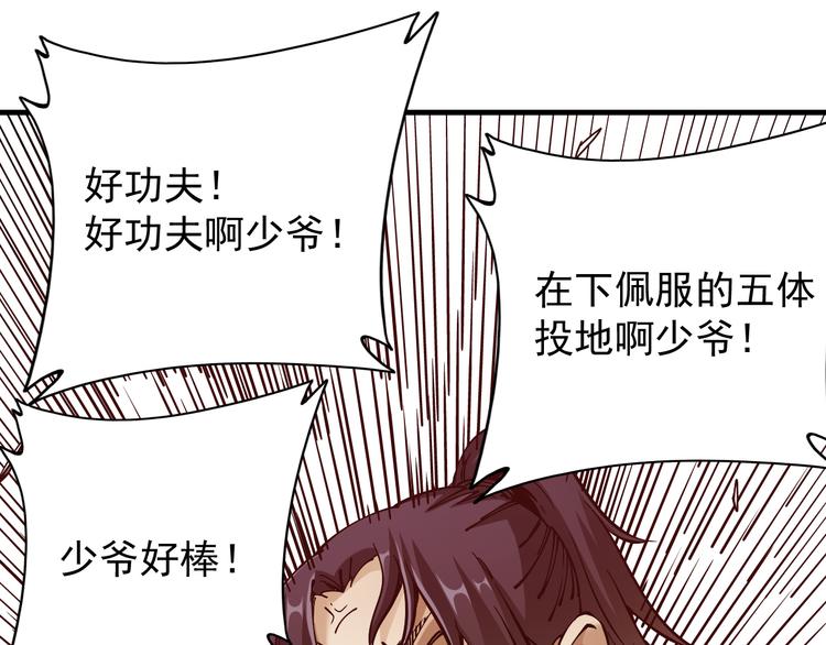 第3话：头号迷妹38