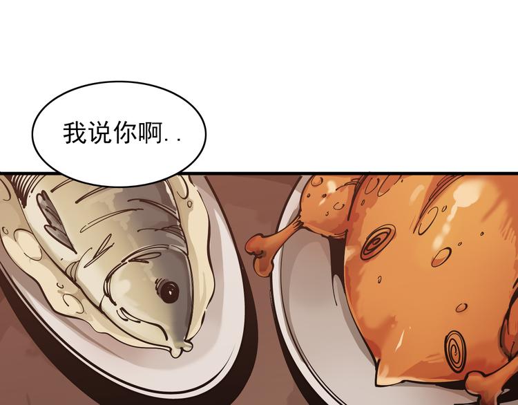 第1话：大侠养成经纪公司74