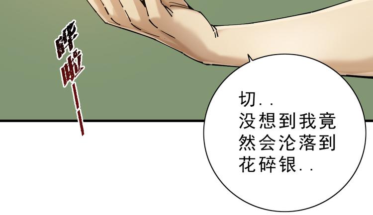 第7话：诡异书信13