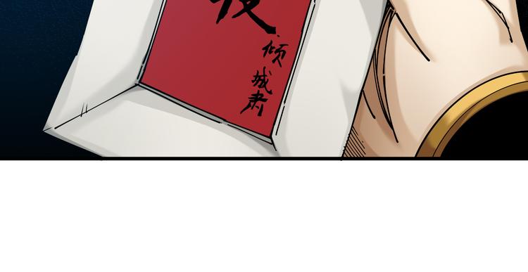 第7话：诡异书信79