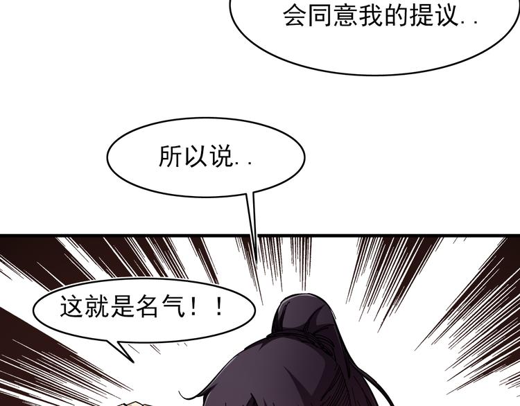 第1话：大侠养成经纪公司117