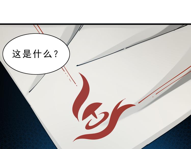 第7话：诡异书信94