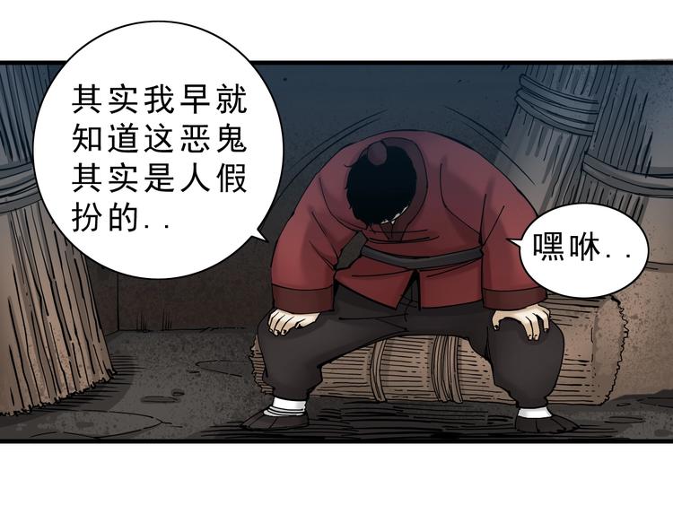 第14话：被套路？103