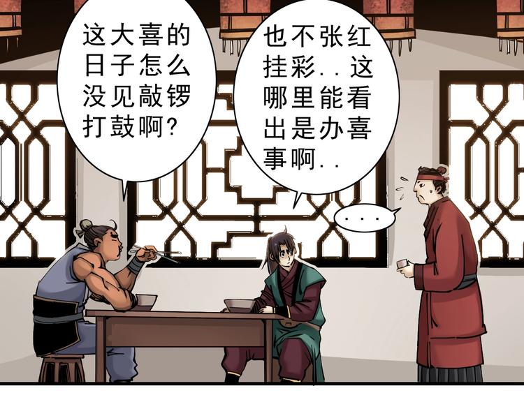 第9话：第一单生意！64