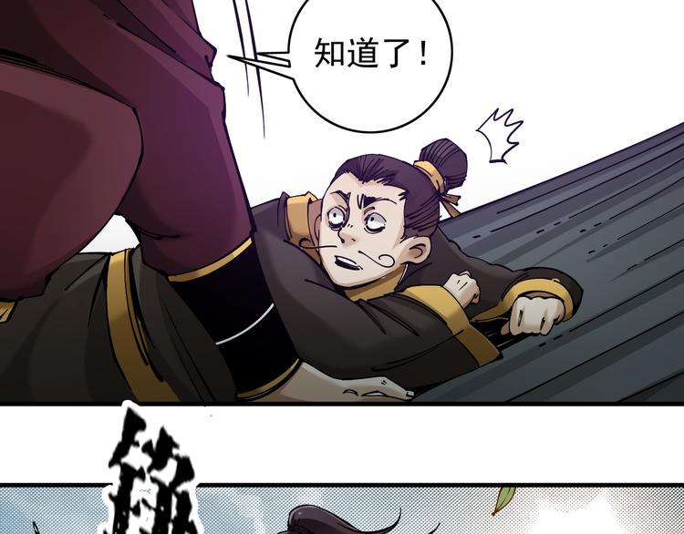 第4话：苦酒入喉心作痛57