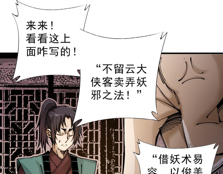 第5话：完了，人设崩了...110