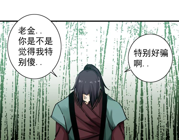第9话：第一单生意！19