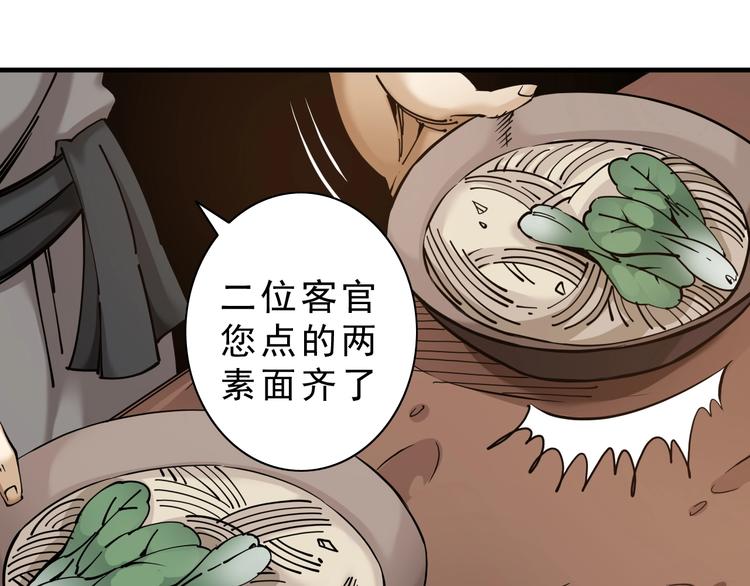第9话：第一单生意！57