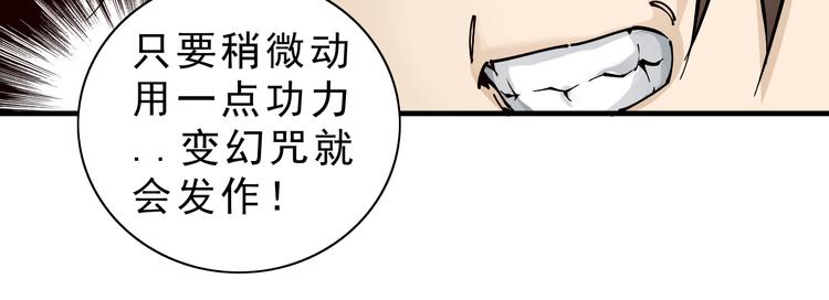 第7话：诡异书信61