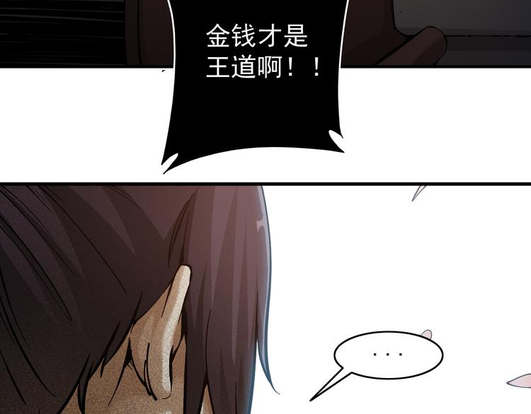 第2话：赚钱还得靠代言！106