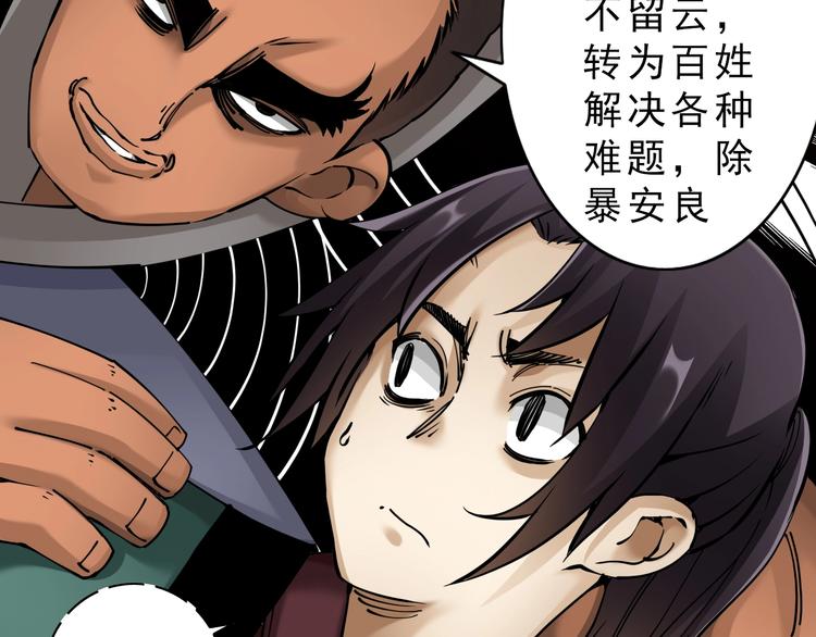 第9话：第一单生意！92