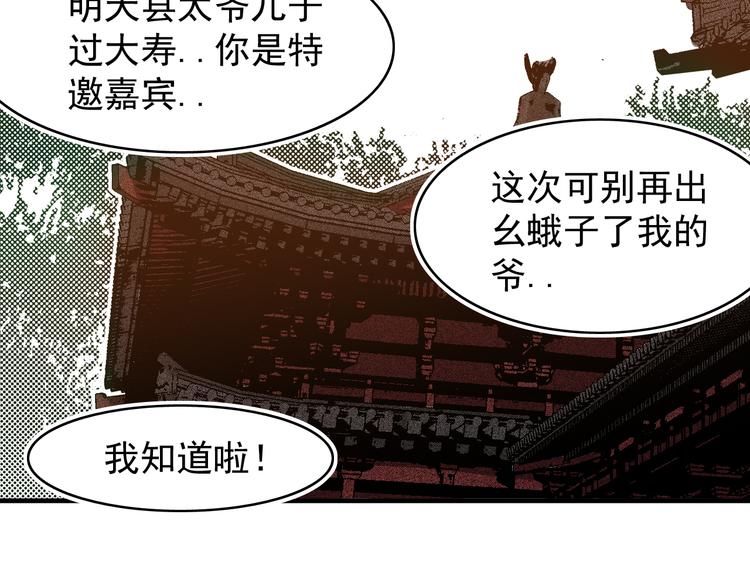 第2话：赚钱还得靠代言！72