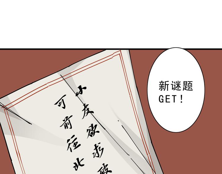 第7话：诡异书信138