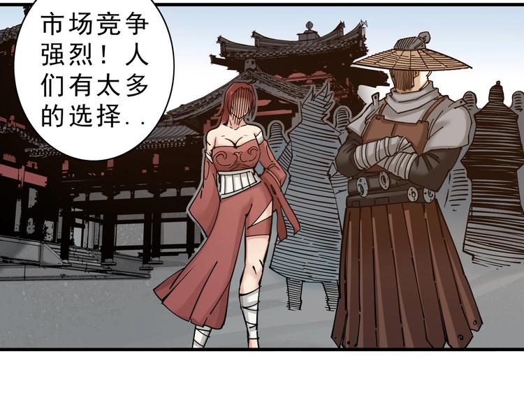 第8话：转机出现！66