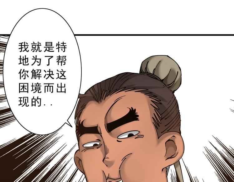 第8话：转机出现！42