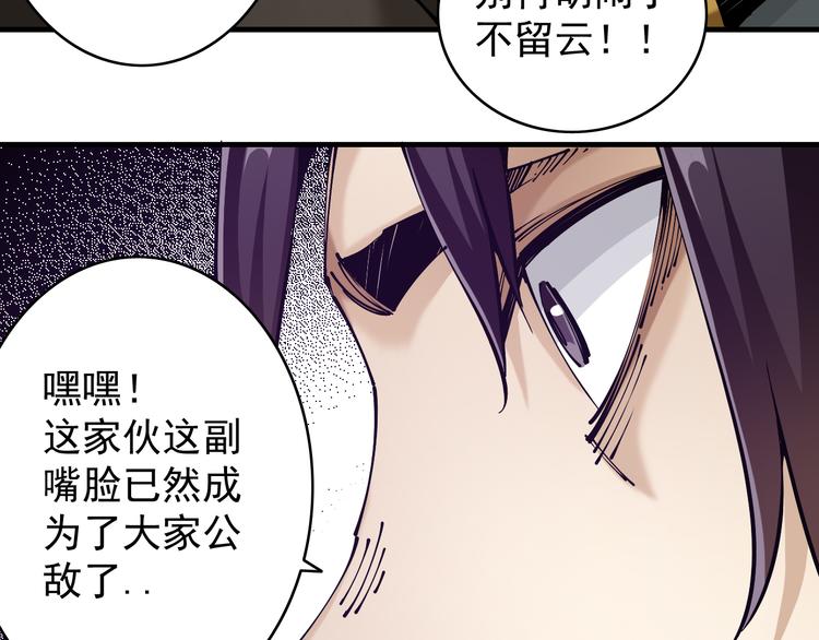 第4话：苦酒入喉心作痛53