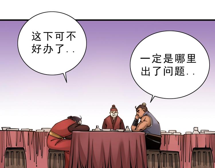 第10话：大侠娶亲！62