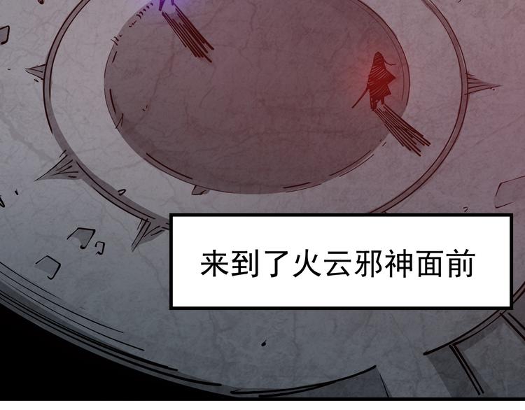 序章：江湖告急怪侠出世38