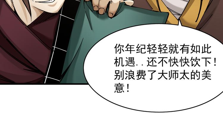 第4话：苦酒入喉心作痛21