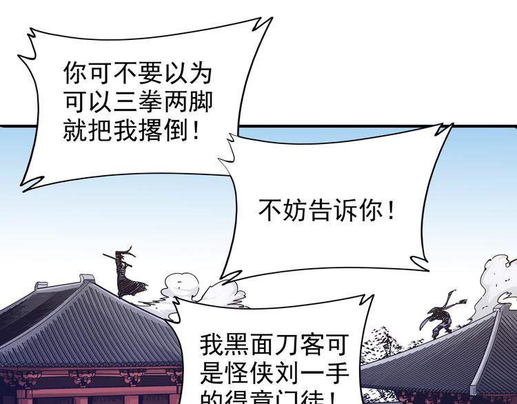 第1话：大侠养成经纪公司66