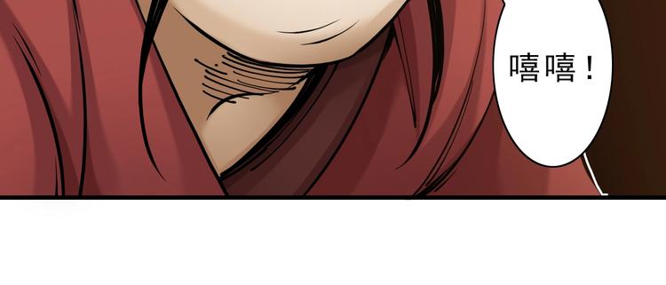 第10话：大侠娶亲！88