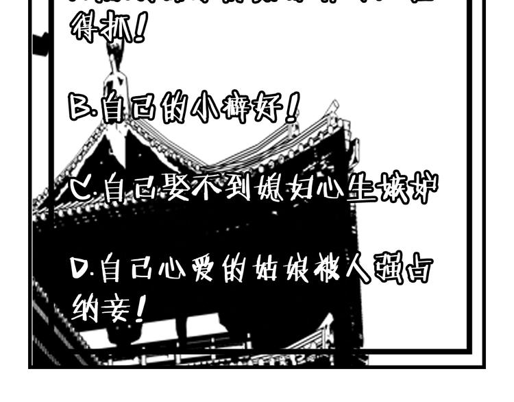第10话：大侠娶亲！123