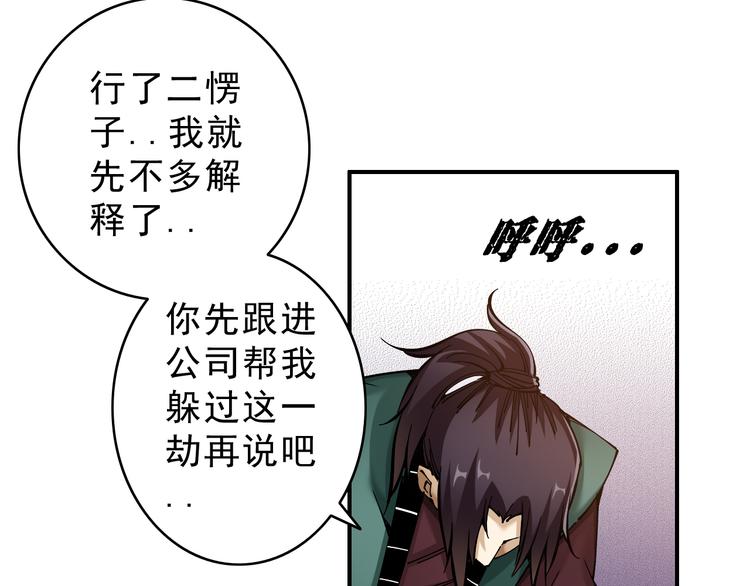 第5话：完了，人设崩了...123