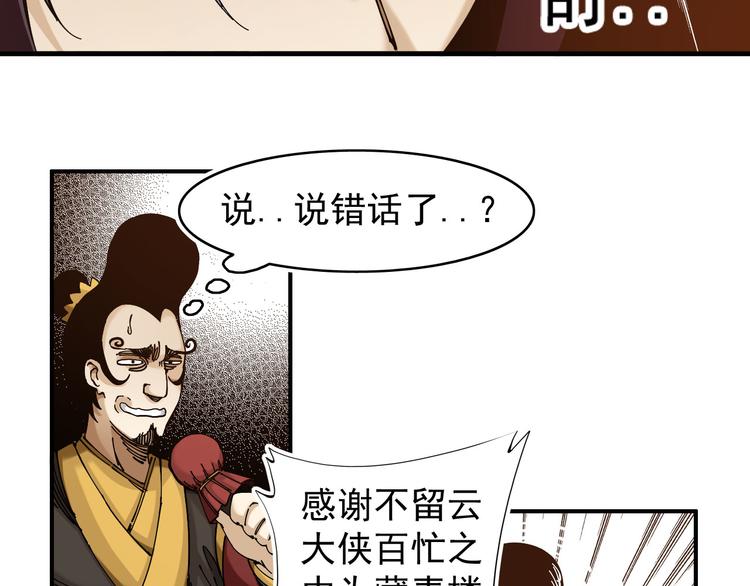 第2话：赚钱还得靠代言！54