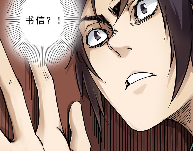 第7话：诡异书信65