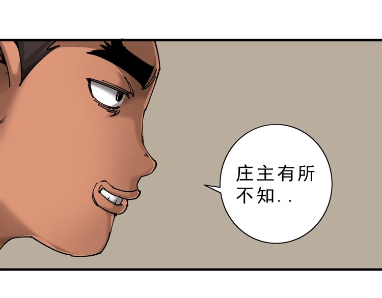第9话：第一单生意！89