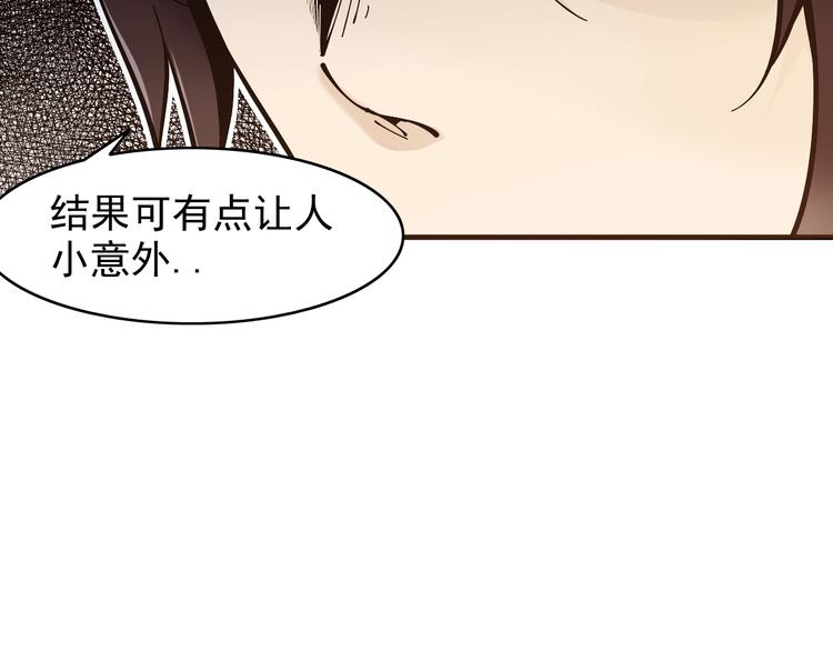 第1话：大侠养成经纪公司90