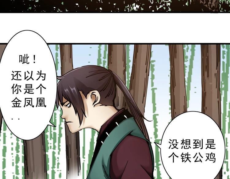 第9话：第一单生意！34