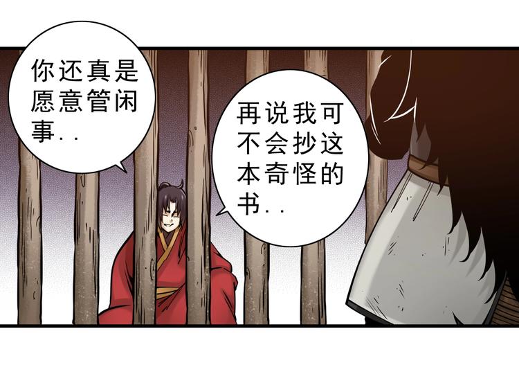 第11话：明明五五开！43