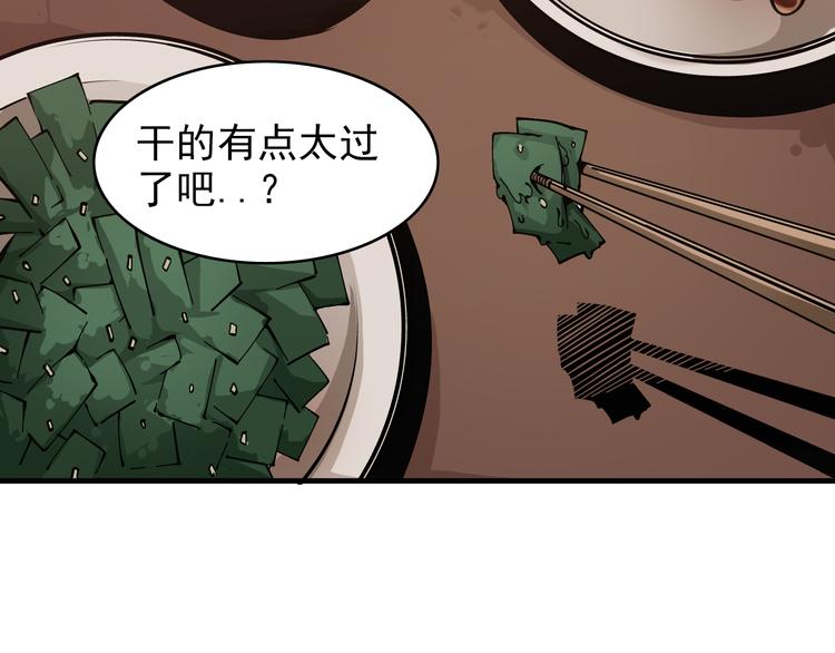第1话：大侠养成经纪公司75