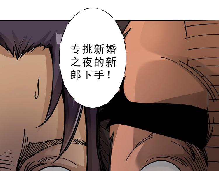 第9话：第一单生意！77