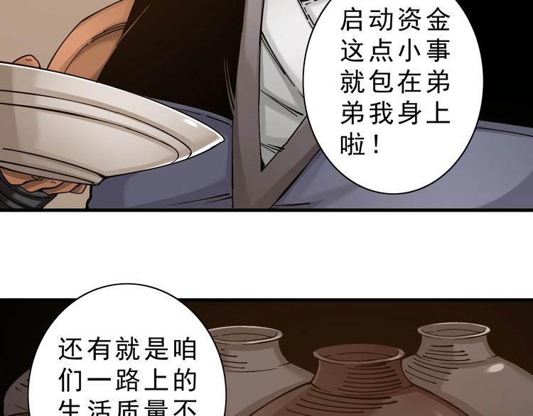 第8话：转机出现！83